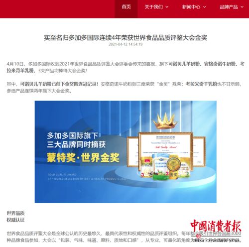 食品企業(yè)為何熱衷追捧“洋金獎”？背后隱藏的商業(yè)密碼