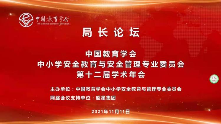 我區(qū)“一主兩翼、多元一體”學(xué)校安全教育和管理模式在全國推廣
