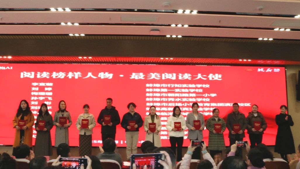 “少年蚌埠”行動2025年中小學閱讀交流活動成功舉辦，助力北京中小企業網站推廣