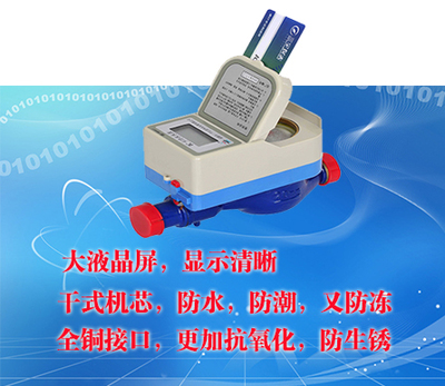古冶智能磁卡水表報(bào)價(jià)與智能水務(wù)系統(tǒng)開發(fā)解析