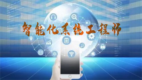 智能化系統(tǒng)工程師（智能水務(wù)系統(tǒng)開發(fā)方向）報(bào)考指南